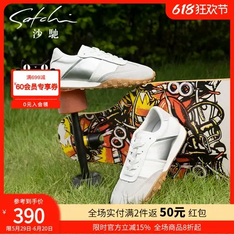 沙驰女鞋舒适平底运动休闲鞋潮德训鞋春夏季新款拼接撞色脏脏鞋图片