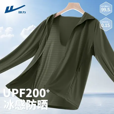 回力冰丝防晒服男生夏季轻薄外套upf200+青少年绿色连帽防晒衣男Y图片