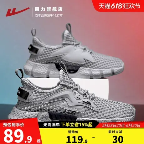 回力男鞋夏季透气网鞋2025薄款网面轻便软底脚跑步鞋休闲运动鞋子商品大图