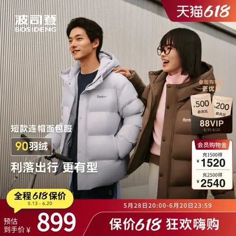 波司登奥莱2025新款冬季女士时尚休闲百搭保暖短款连帽羽绒服外套图片