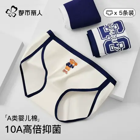 都市丽人内裤女士纯棉全棉抑菌档2025新款少女生无痕中腰三角短裤商品大图
