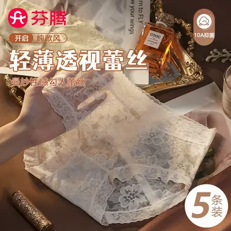 芬腾内裤女生性感纯欲勾人蕾丝欧若风抗菌裆2025新款无痕冰丝短裤商品大图
