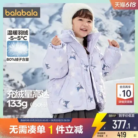 库洛米IP巴拉巴拉女童羽绒服中大童宝宝外套冬季反季儿童中长款厚商品大图