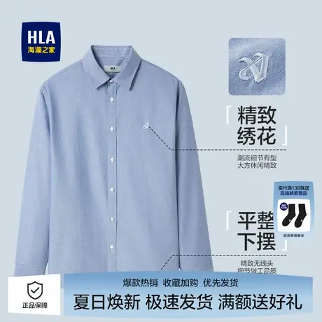 海澜之家男士纯棉牛津纺长袖衬衫工装新款商务正装休闲上衣衬衣图片