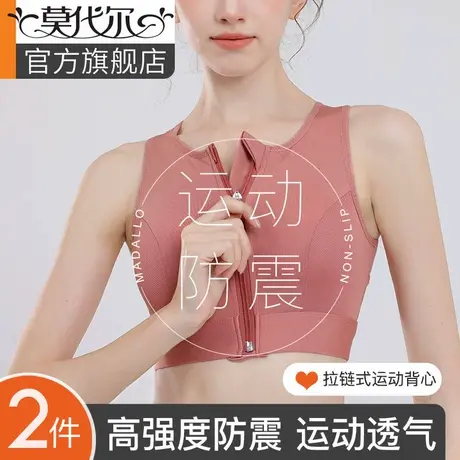 运动内衣女防震防下垂高强度前拉链大胸显小跑步健身背心式文胸罩商品大图
