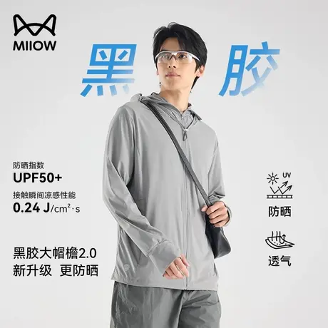 猫人冰丝防晒衣男夏季轻量化户外钓鱼防晒服凉感透气连帽夹克外套商品大图