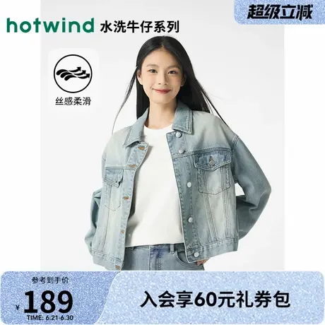 热风2025年春季新款女士气质舒适穿搭通勤百搭休闲基础牛仔夹克图片