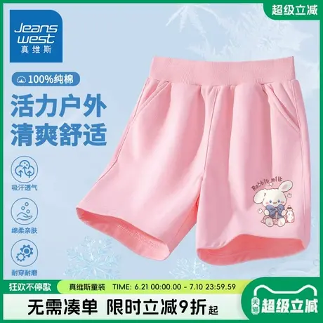 真维斯童装女童裤子夏季薄款女孩纯棉宽松运动裤儿童夏款五分短裤图片