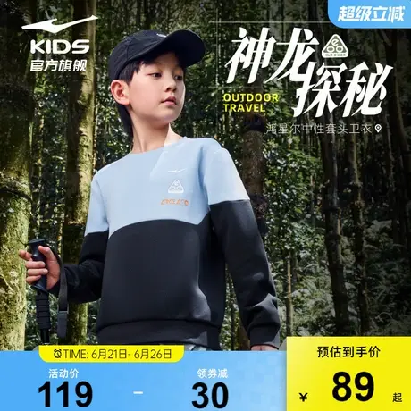 鸿星尔克童装男童卫衣薄款中大童秋季长袖圆领套头衫运动休闲上衣商品大图