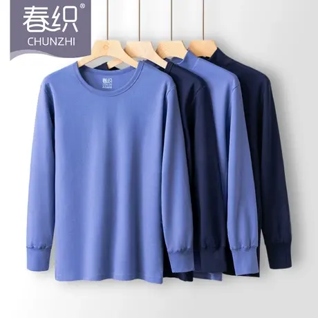 春织中老年人男秋衣纯棉保暖内衣爸爸单件打底上衣秋冬老人棉毛衫图片