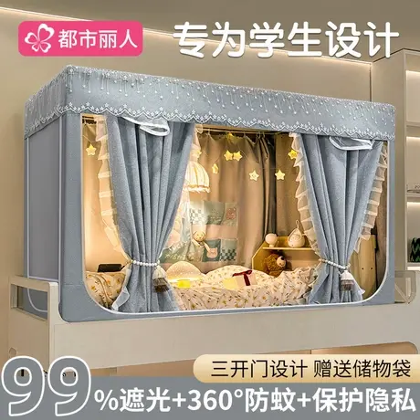学生宿舍一体式蚊帐2025新款单人床加厚床帘90x190上下铺通用床幔商品大图