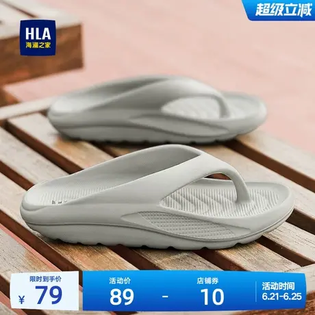 HLA/海澜之家男鞋2025夏季时尚休闲透气厚底可外穿拖鞋舒适人字拖商品大图