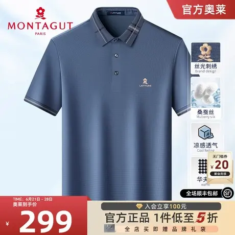 [冰感桑蚕丝/华夫格]梦特娇夏季男士短袖polo衫翻领高端T恤透气J图片