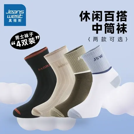 LYP（四对装）真维斯男装中筒袜 春秋季舒适提花休闲中袜男士袜子商品大图