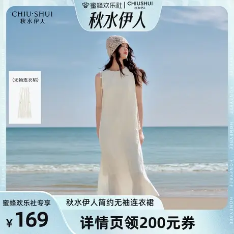 【秋水伊人专场】秋水伊人时尚简约无袖连衣裙优雅百搭显瘦中长裙图片