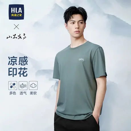 HLA/海澜之家山不在高系列25夏新款圆领精致刺绣短袖T恤上衣男装商品大图