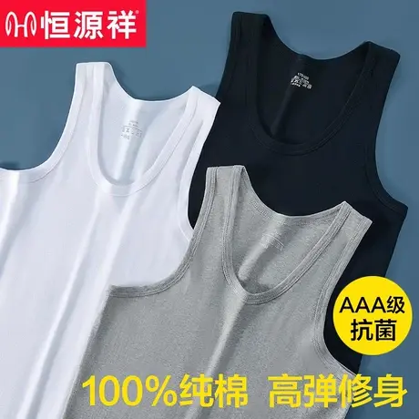 恒源祥纯棉背心男士无痕运动吸汗100%全棉款白色夏季无袖打底汗衫商品大图