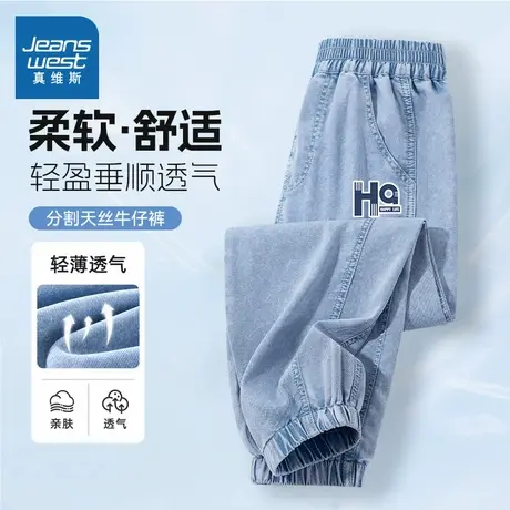 真维斯男童裤子夏薄款2024新款小男孩宽松长裤儿童牛仔防蚊裤夏季图片