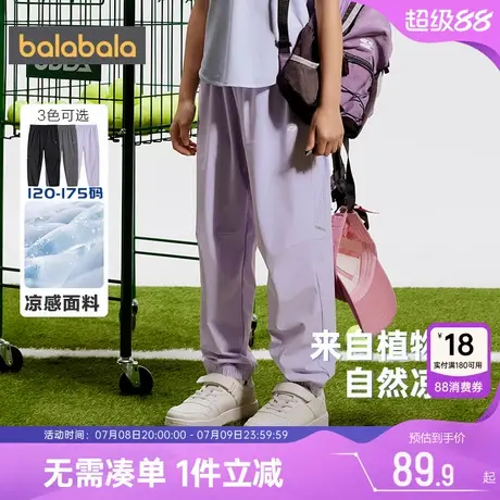 巴拉巴拉儿童运动裤男童女童裤子夏季新款大童宝宝防蚊休闲长裤薄图片