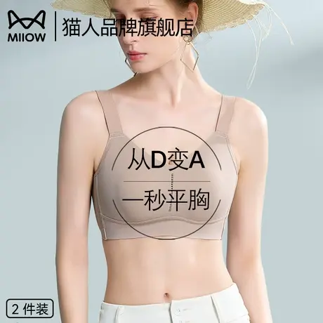 猫人内衣女薄款大胸显小胸全罩杯束胸防下垂收副乳运动美背文胸夏商品大图