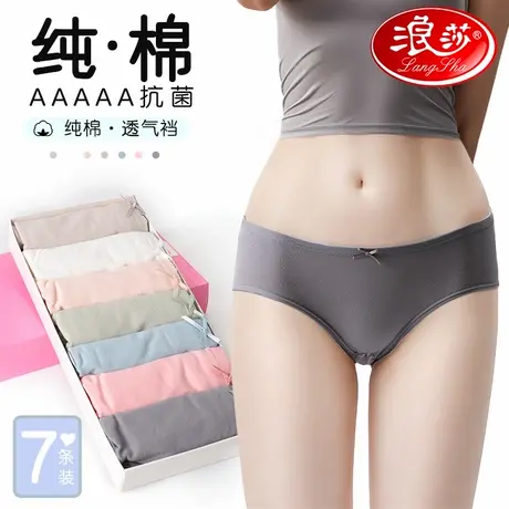 浪莎内裤女纯棉夏季薄款透气全棉内档抗菌少女可爱无痕中腰三角裤商品大图