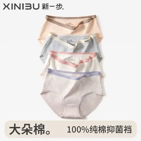 新一步纯棉女士内裤新疆长绒棉三角裤抗菌纯棉档中腰透气薄款底裤商品大图