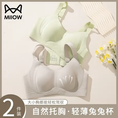 猫人无痕内衣女夏薄款大胸显小软支撑聚拢防下垂收副乳调整型文胸商品大图