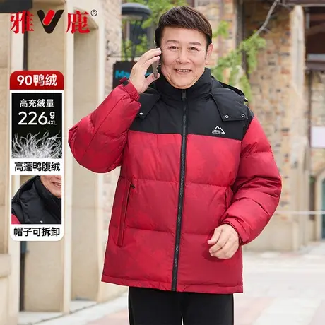 【最高充绒226G】雅鹿2025年新款加厚御寒羽绒服男爸爸款可拆卸帽商品大图