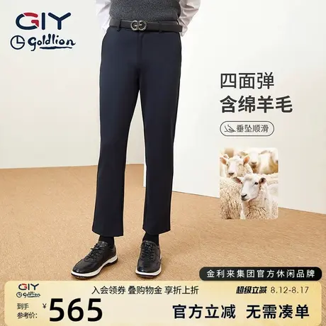 【含羊毛四面弹】金利来GY休闲裤男秋冬款直筒透气长裤子图片