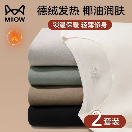猫人保暖内衣女士套装2025新款无痕羊绒发热秋衣秋裤打底秋冬线衣商品大图