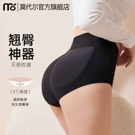 莫代尔假屁股提臀内裤女翘臀乳胶垫自然薄款收腹塑身无痕丰臀夏季商品大图
