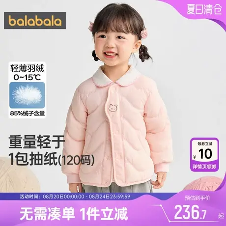 商场同款巴拉巴拉宝宝羽绒服男童女童轻薄外套秋冬款童装短款上衣商品大图