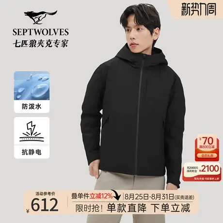 [防泼水抗静电]七匹狼连帽轻量羽绒夹克2025冬季新款羽绒服外套男商品大图