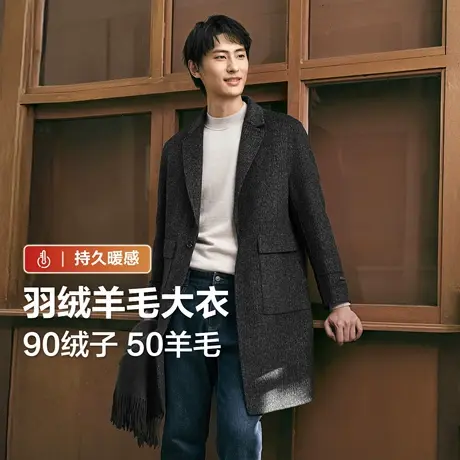红豆50羊毛双面呢大衣男加长款2025冬季90羽绒内胆可脱卸大衣外套图片
