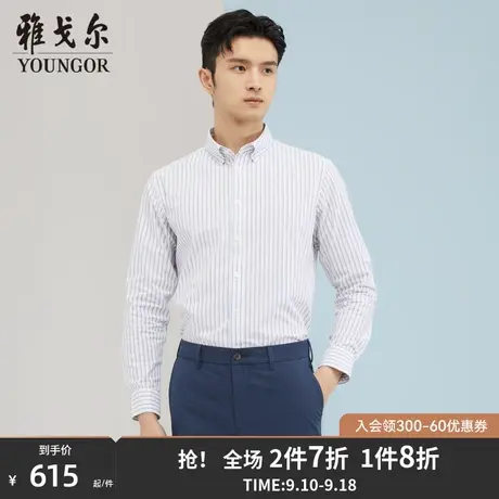 雅戈尔男士长袖衬衫秋季新款官方商务休闲商场同款上班衬衫S1762商品大图