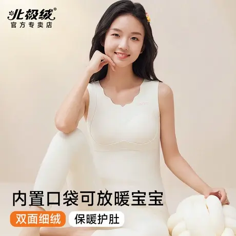 北极绒保暖背心女带胸垫无痕内搭2025秋冬新款中学生打底内衣女款商品大图