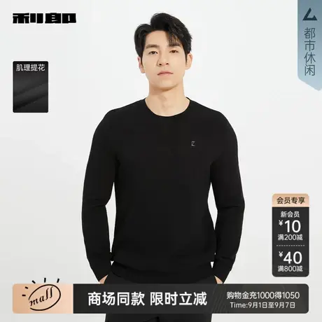 【商场同款】利郎官方肌理提花卫衣男2025秋季休闲T恤25QTX9021Y商品大图