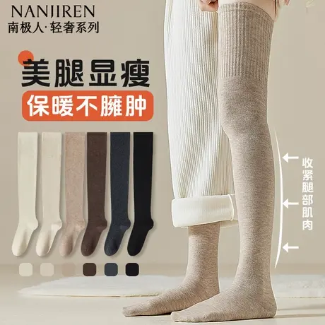南极人女款秋冬季过膝袜子加厚保暖显瘦不臃肿大腿袜防滑不掉筒PB商品大图