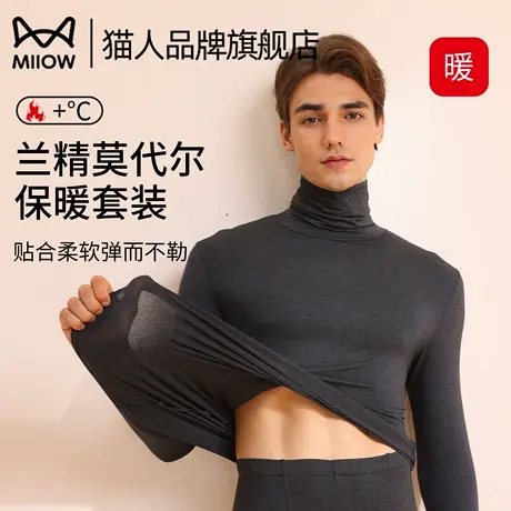 猫人男士高领秋衣秋裤套装莫代尔棉打底衫内搭薄款男发热保暖内衣商品大图