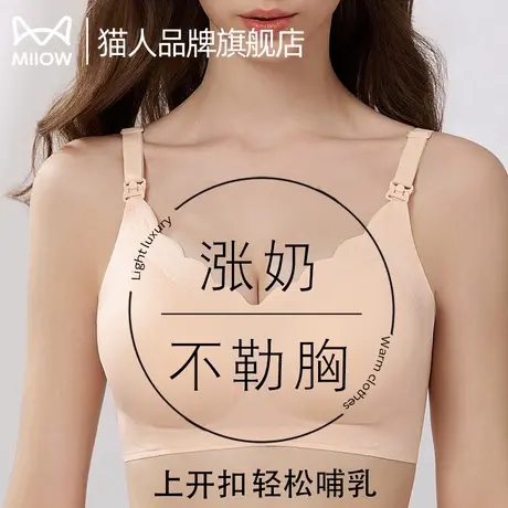 猫人哺乳内衣孕期专用聚拢收副乳防下垂孕妇产后喂奶大码孕哺胸罩商品大图