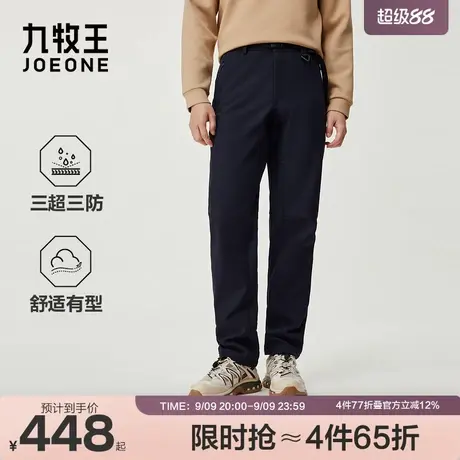 九牧王男装2025秋冬新款三超三防随行商务休闲男款休闲裤商品大图