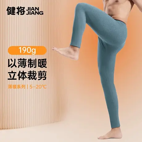 健将保暖裤男士纯棉薄秋裤新款大码线裤抗菌透气弹力内搭打底裤商品大图