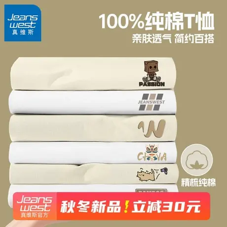 GV真维斯男士长袖t恤春秋季重磅纯棉打底衫男生宽松潮流内搭体恤D商品大图