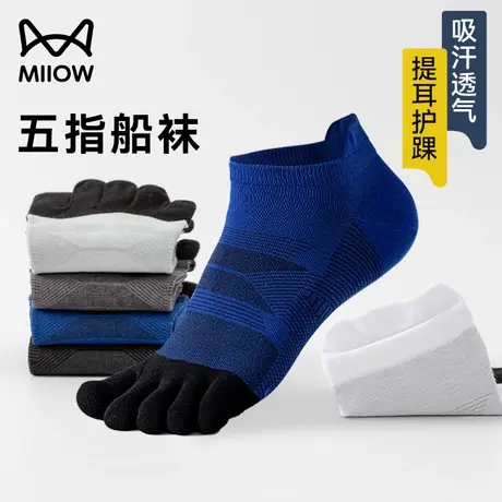猫人五指袜男士夏季薄款棉袜防臭抑菌分趾短袜网眼透气浅口船袜男商品大图