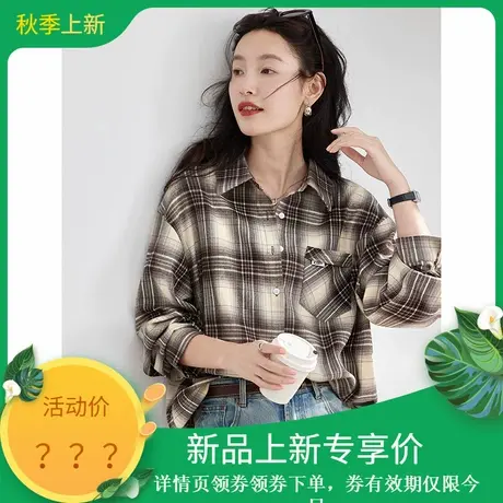 个性时尚2025年秋季新款女高级通勤百搭休闲格纹长袖衬衫女装商品大图