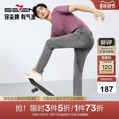 【炒洗牛仔】柒牌水洗牛仔裤男春季新款时尚潮流休闲耐磨直筒长裤商品大图