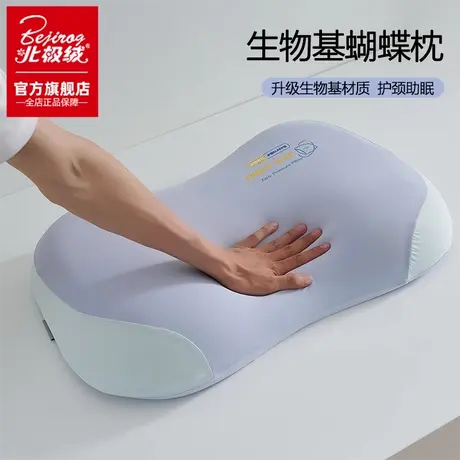 Bejirog/北极绒新款零压生物基蝴蝶枕护颈椎枕头成人儿童学生枕商品大图