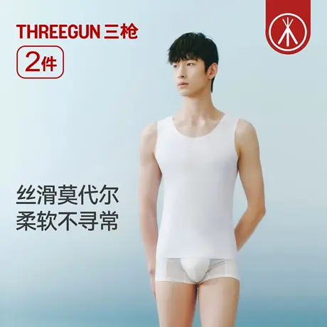 [2件]三枪50支莫代尔男背心无痕高弹宽肩带无骨缝合打底白色修身商品大图