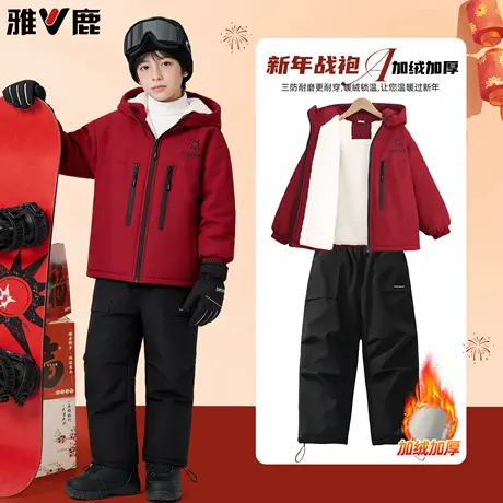 雅鹿男童冬装套装儿童红色新年本命年加绒冲锋衣大童保暖过年棉服图片