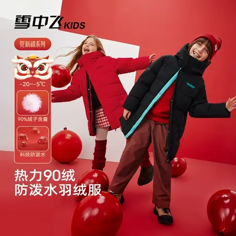 雪中飞kids童装儿童羽绒服男童冬季新款中大女童加厚中长款外套商品大图